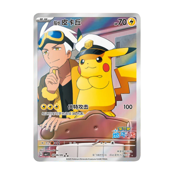 Pokémon Gem Pack Vol 1 Booster Pack