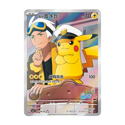 Pokémon Gem Pack Vol 1 Booster Pack